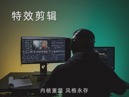 特效剪辑
