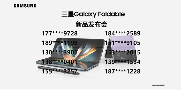 三星新品发布会抽奖